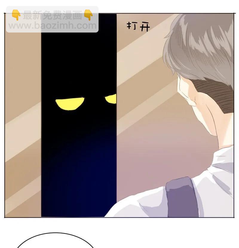 《男装店与“公主殿下”》061 冲冠一怒 第4页