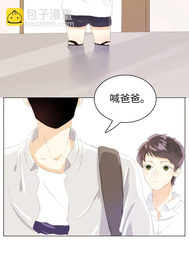 《男装店与“公主殿下”》061 冲冠一怒 第6页