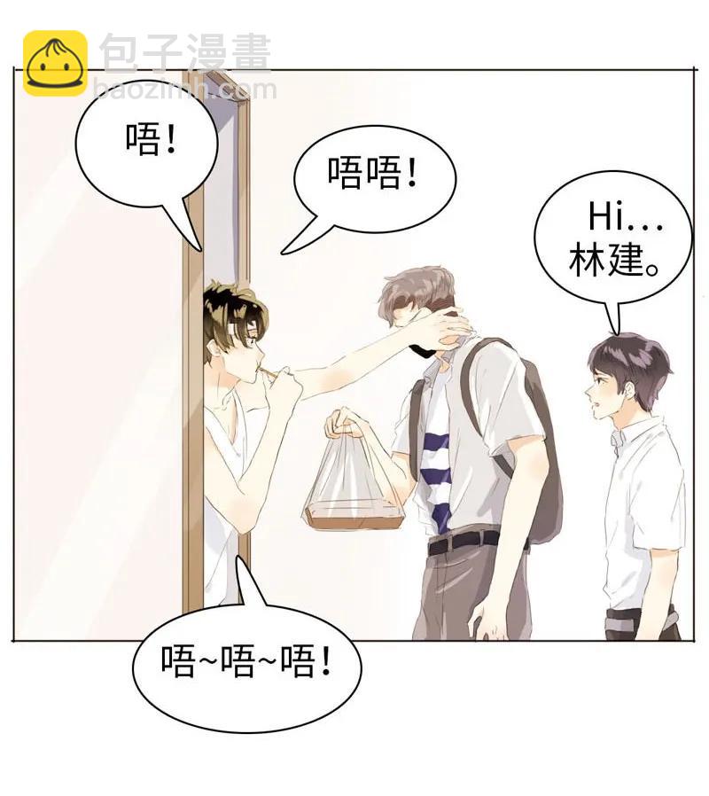 《男装店与“公主殿下”》061 冲冠一怒 第7页