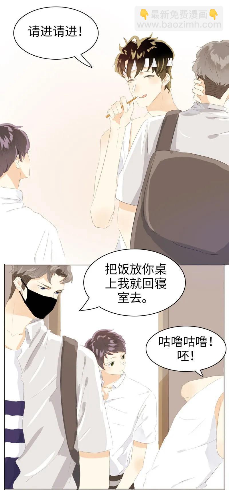 《男装店与“公主殿下”》061 冲冠一怒 第8页