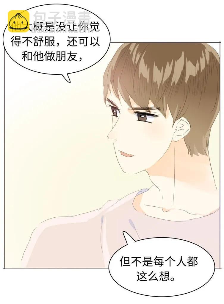 《男装店与“公主殿下”》065 爱是相互的 第10页