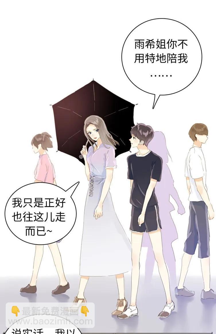 《男装店与“公主殿下”》065 爱是相互的 第16页