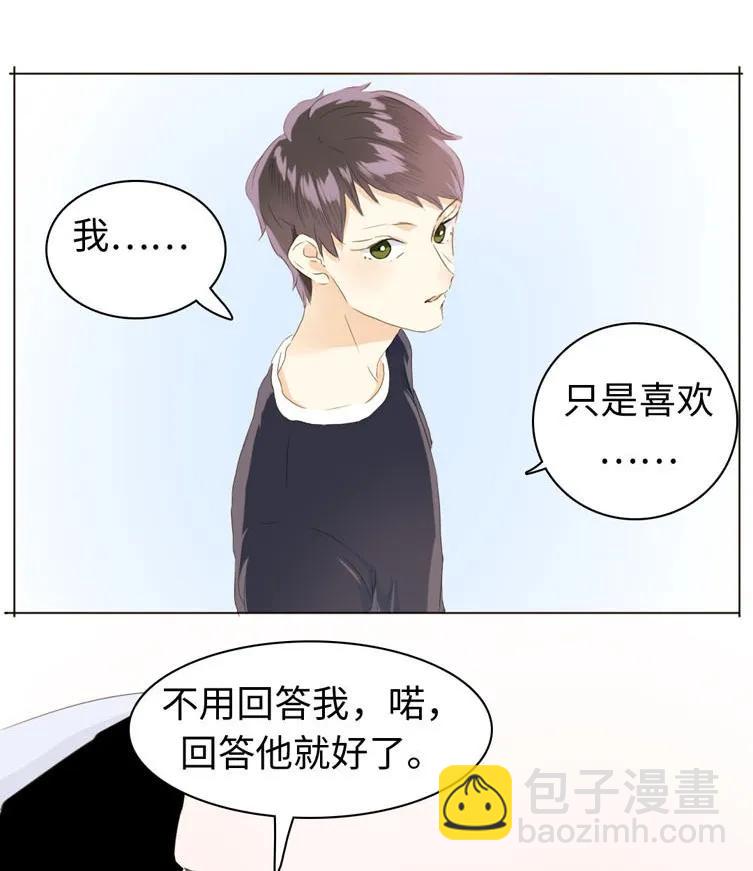 《男装店与“公主殿下”》065 爱是相互的 第18页