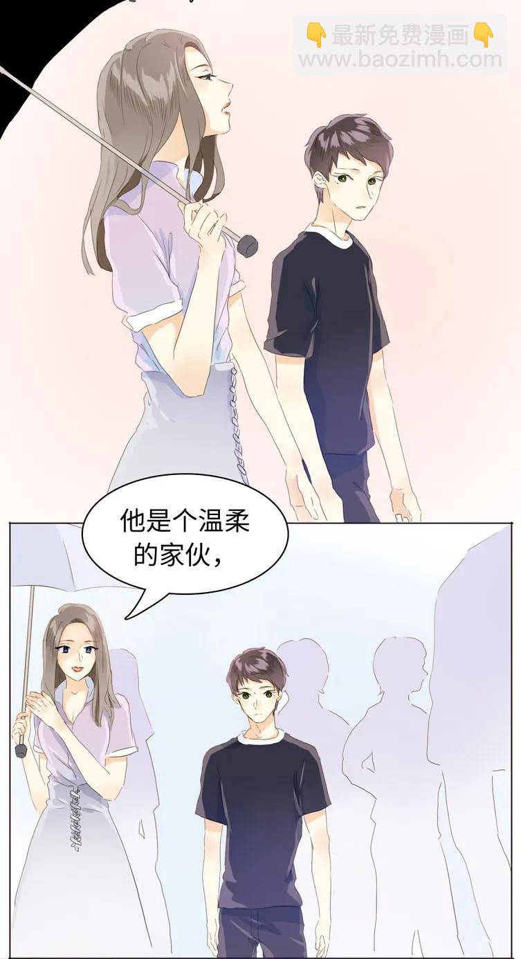《男装店与“公主殿下”》065 爱是相互的 第19页