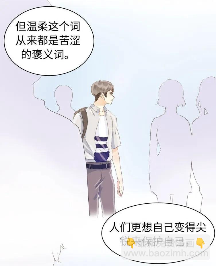 《男装店与“公主殿下”》065 爱是相互的 第20页