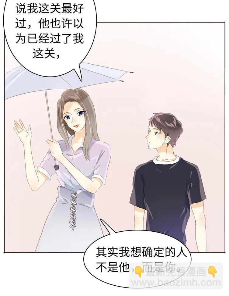 《男装店与“公主殿下”》065 爱是相互的 第22页