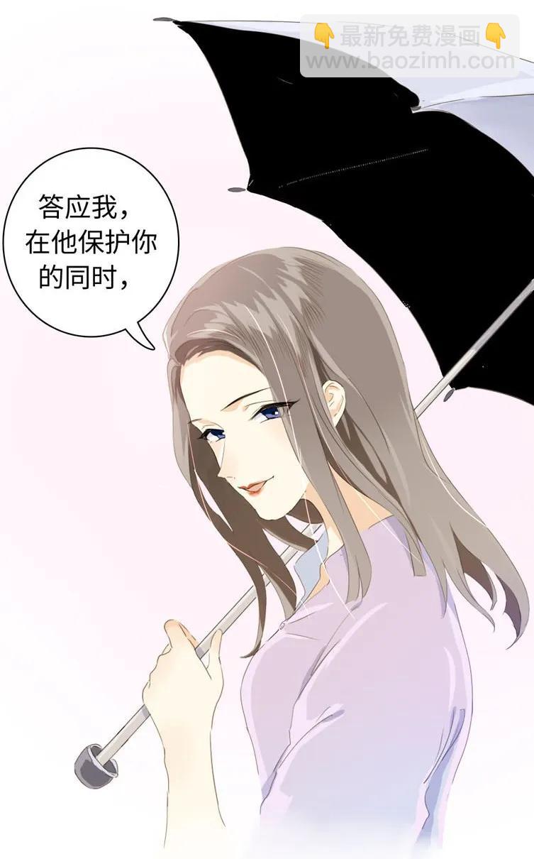 《男装店与“公主殿下”》065 爱是相互的 第23页