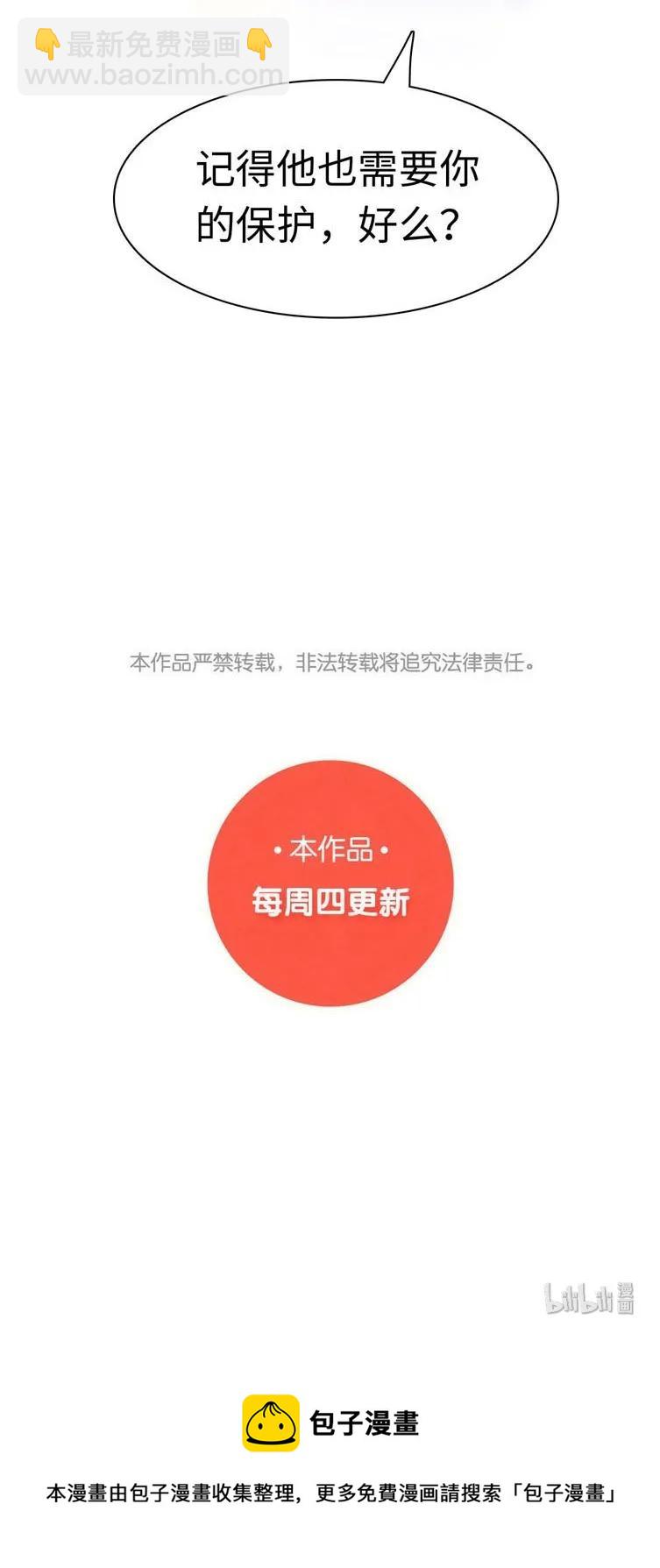 《男装店与“公主殿下”》065 爱是相互的 第24页
