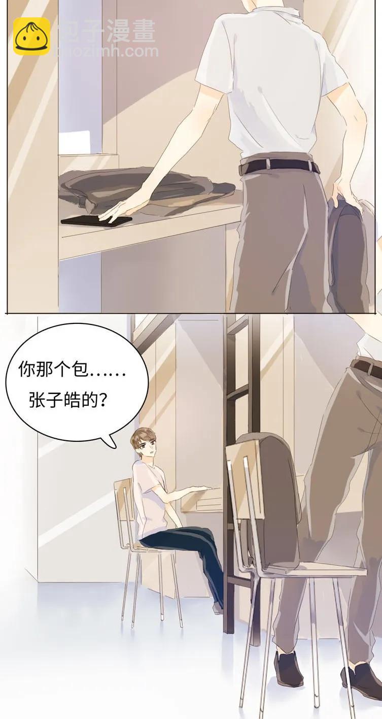 《男装店与“公主殿下”》065 爱是相互的 第4页