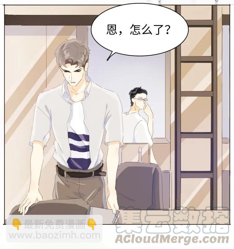 《男装店与“公主殿下”》065 爱是相互的 第5页