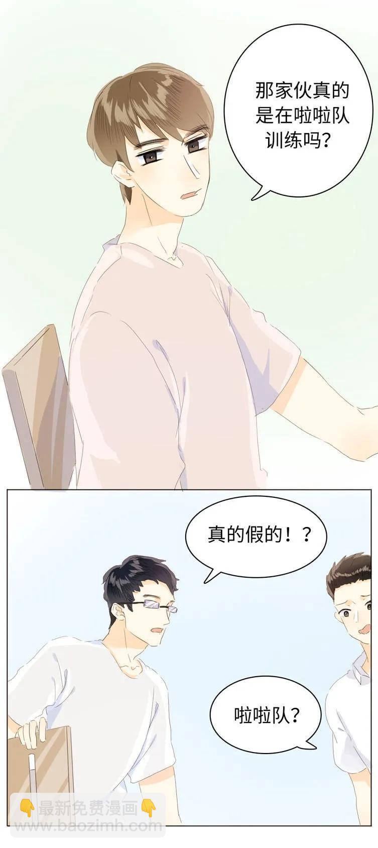 《男装店与“公主殿下”》065 爱是相互的 第6页