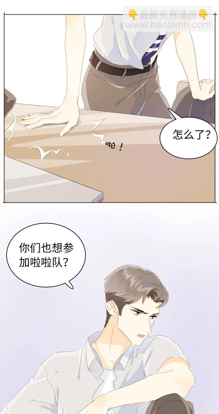 《男装店与“公主殿下”》065 爱是相互的 第7页