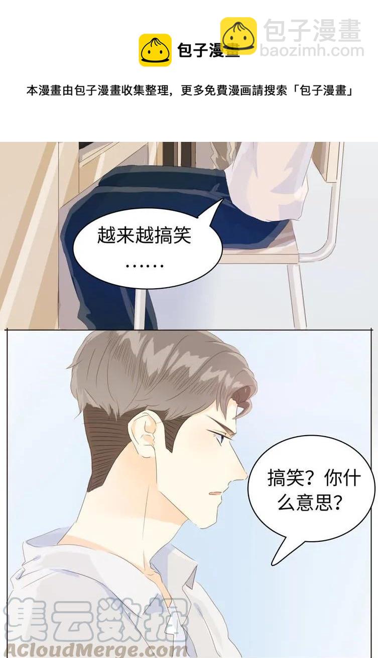 《男装店与“公主殿下”》065 爱是相互的 第9页