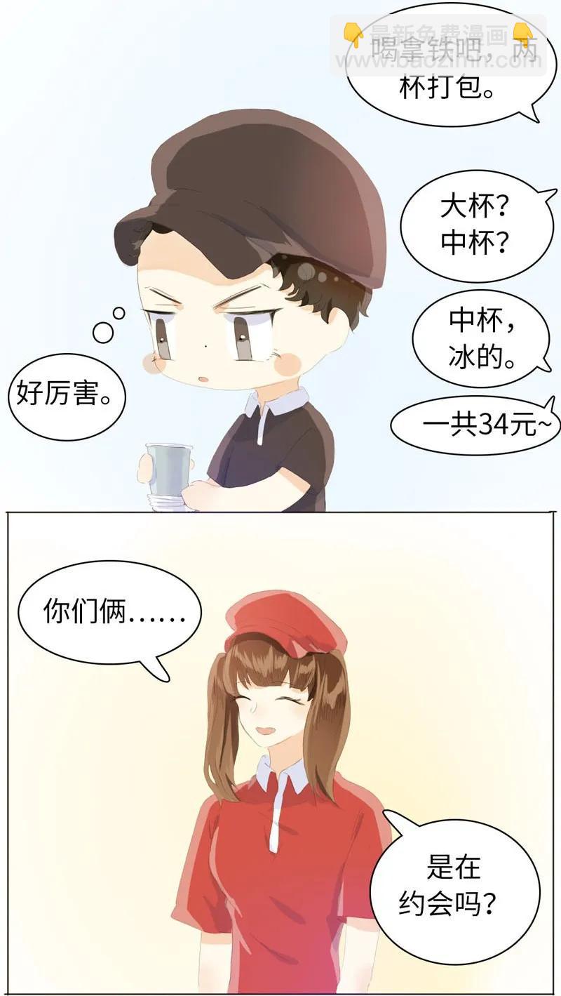 《男装店与“公主殿下”》067 弯仔码头 第11页