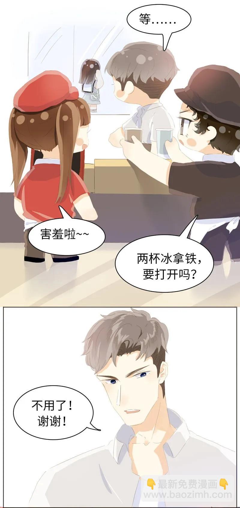 《男装店与“公主殿下”》067 弯仔码头 第14页