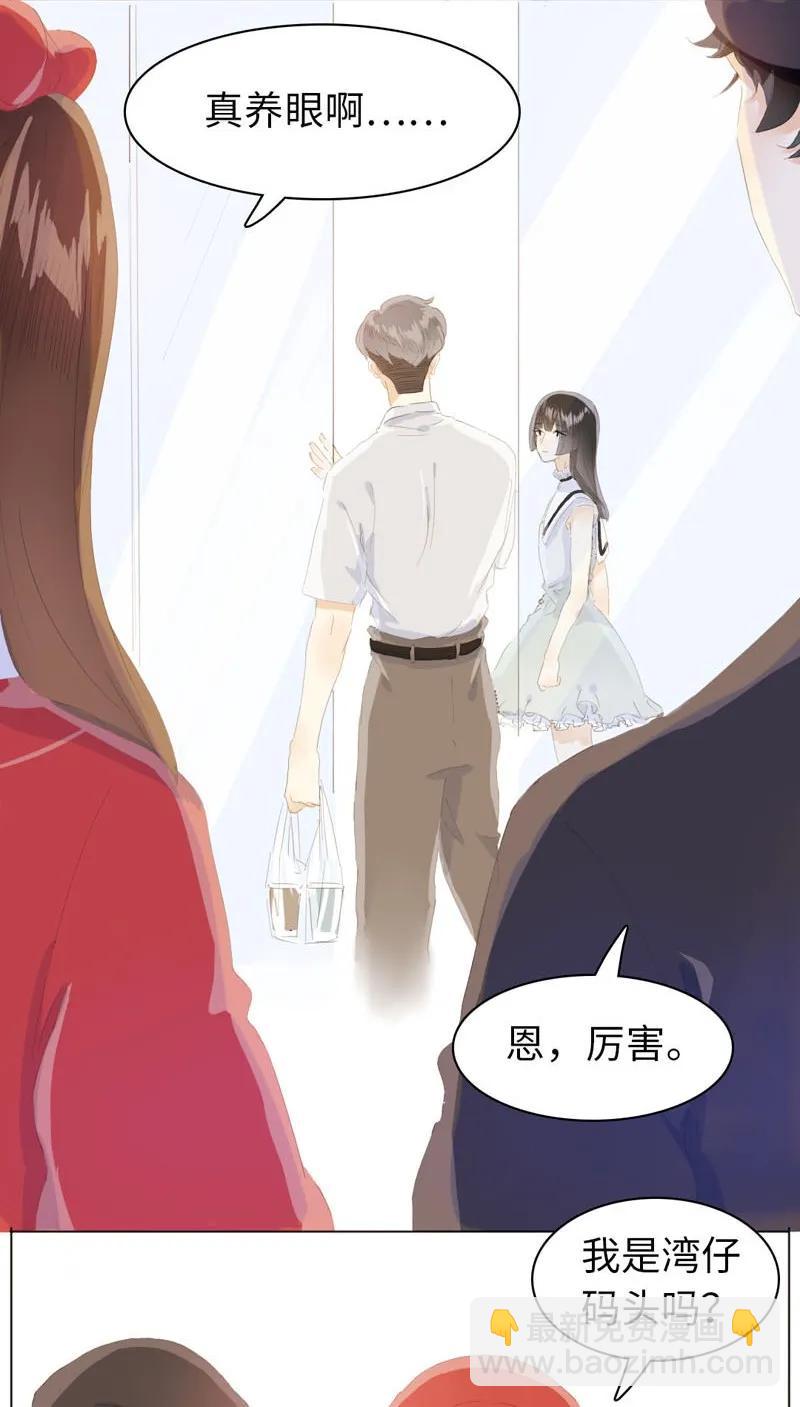 《男装店与“公主殿下”》067 弯仔码头 第15页