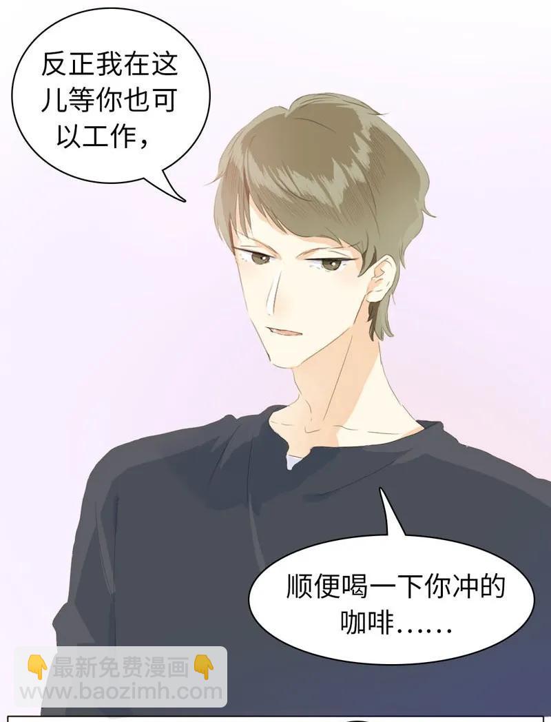 《男装店与“公主殿下”》067 弯仔码头 第18页