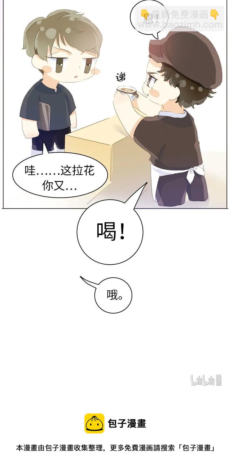 《男装店与“公主殿下”》067 弯仔码头 第19页