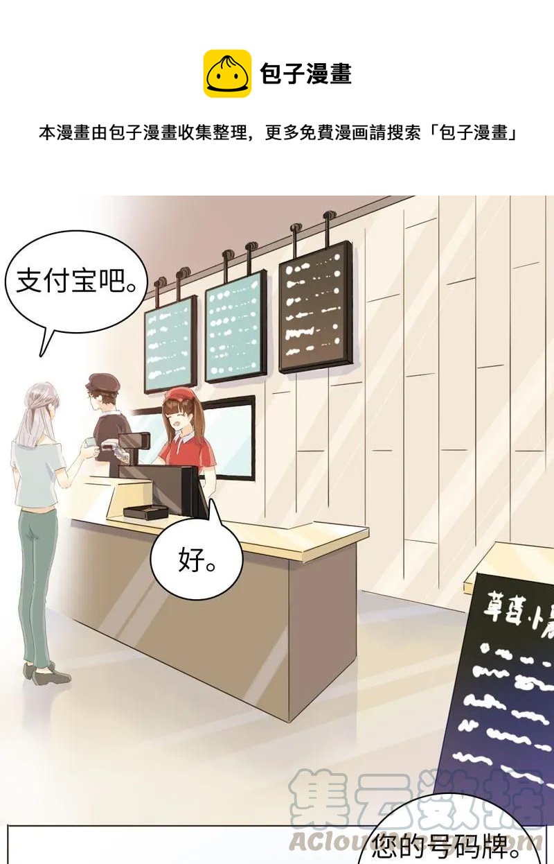 《男装店与“公主殿下”》067 弯仔码头 第1页