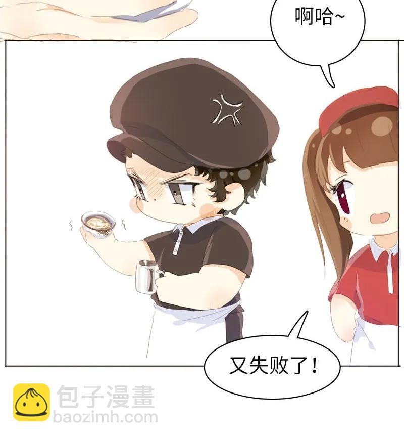 《男装店与“公主殿下”》067 弯仔码头 第3页