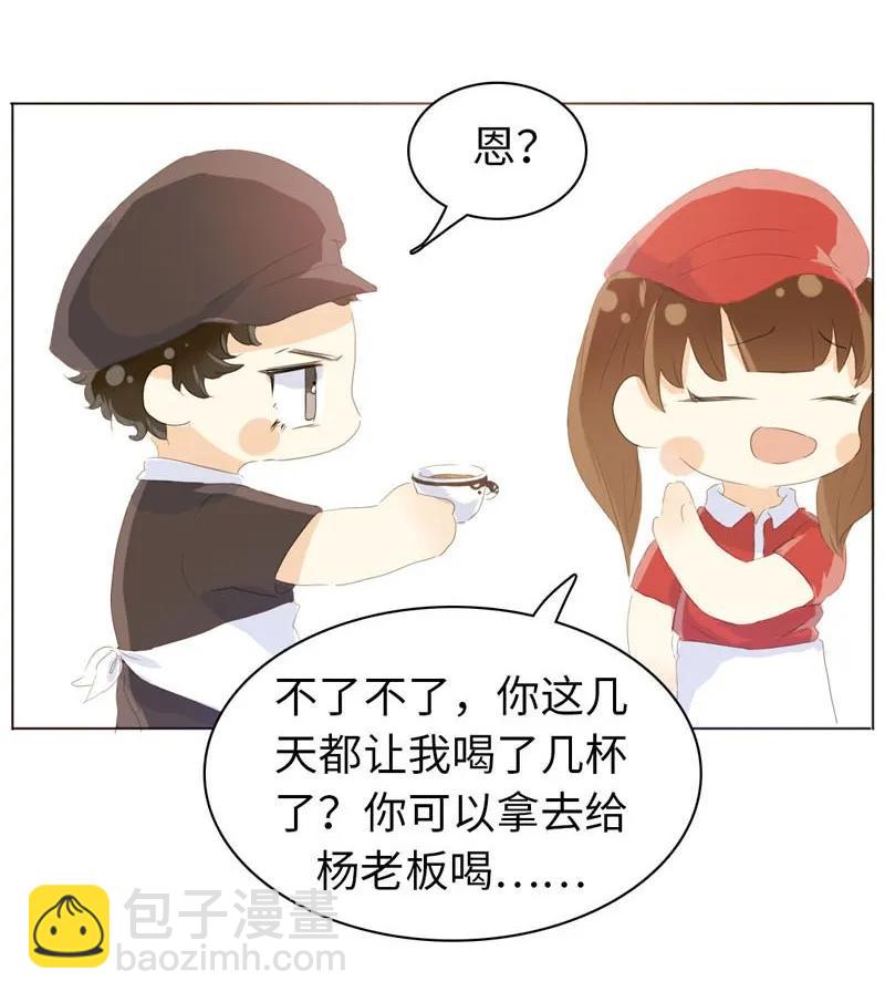 《男装店与“公主殿下”》067 弯仔码头 第4页