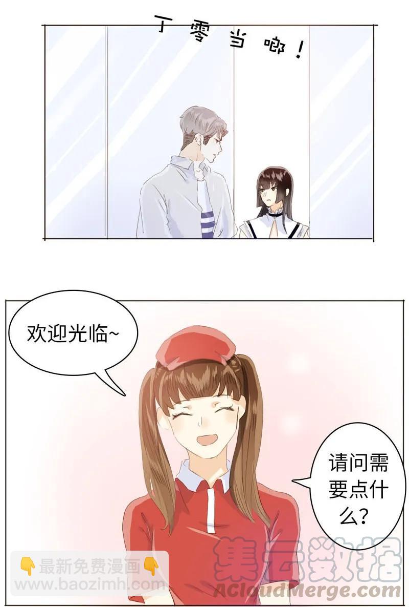 《男装店与“公主殿下”》067 弯仔码头 第5页