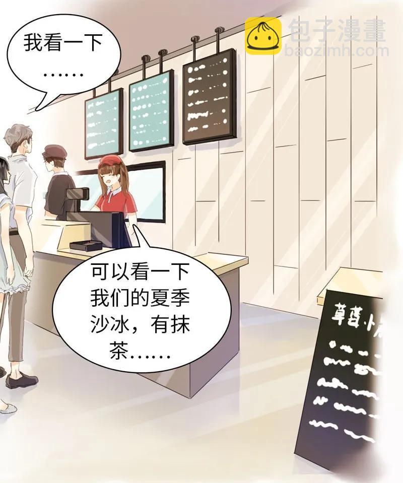 《男装店与“公主殿下”》067 弯仔码头 第6页