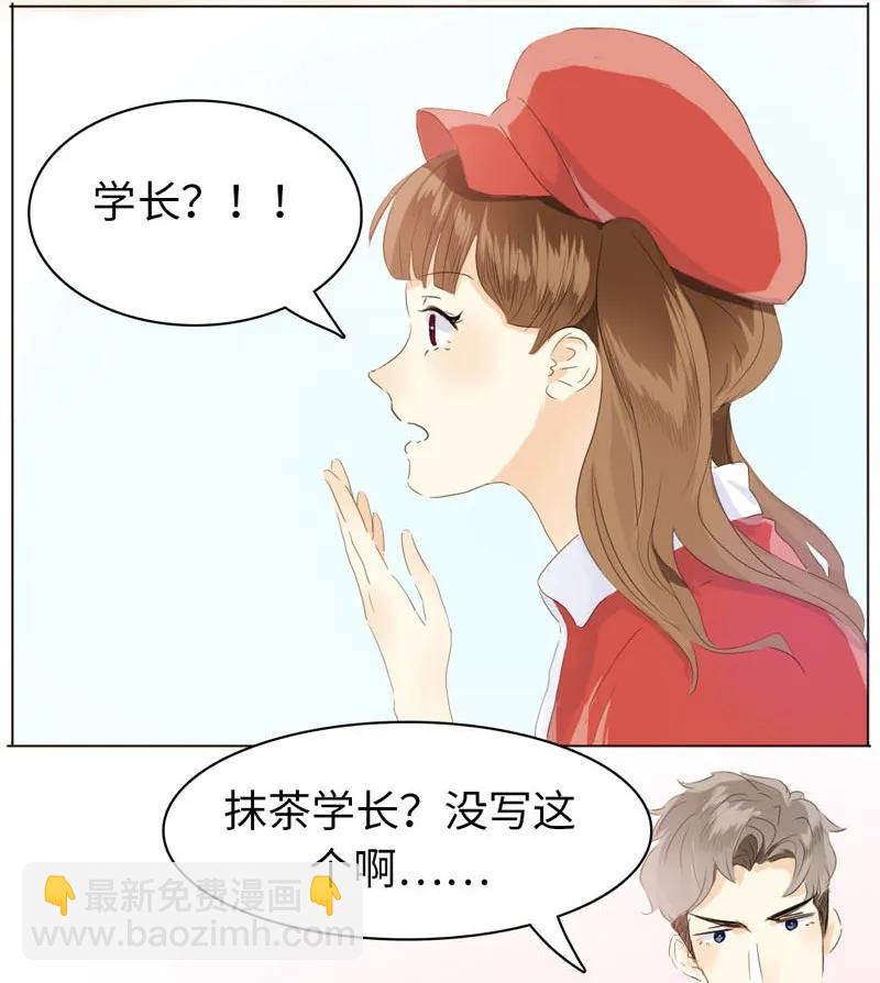 《男装店与“公主殿下”》067 弯仔码头 第7页