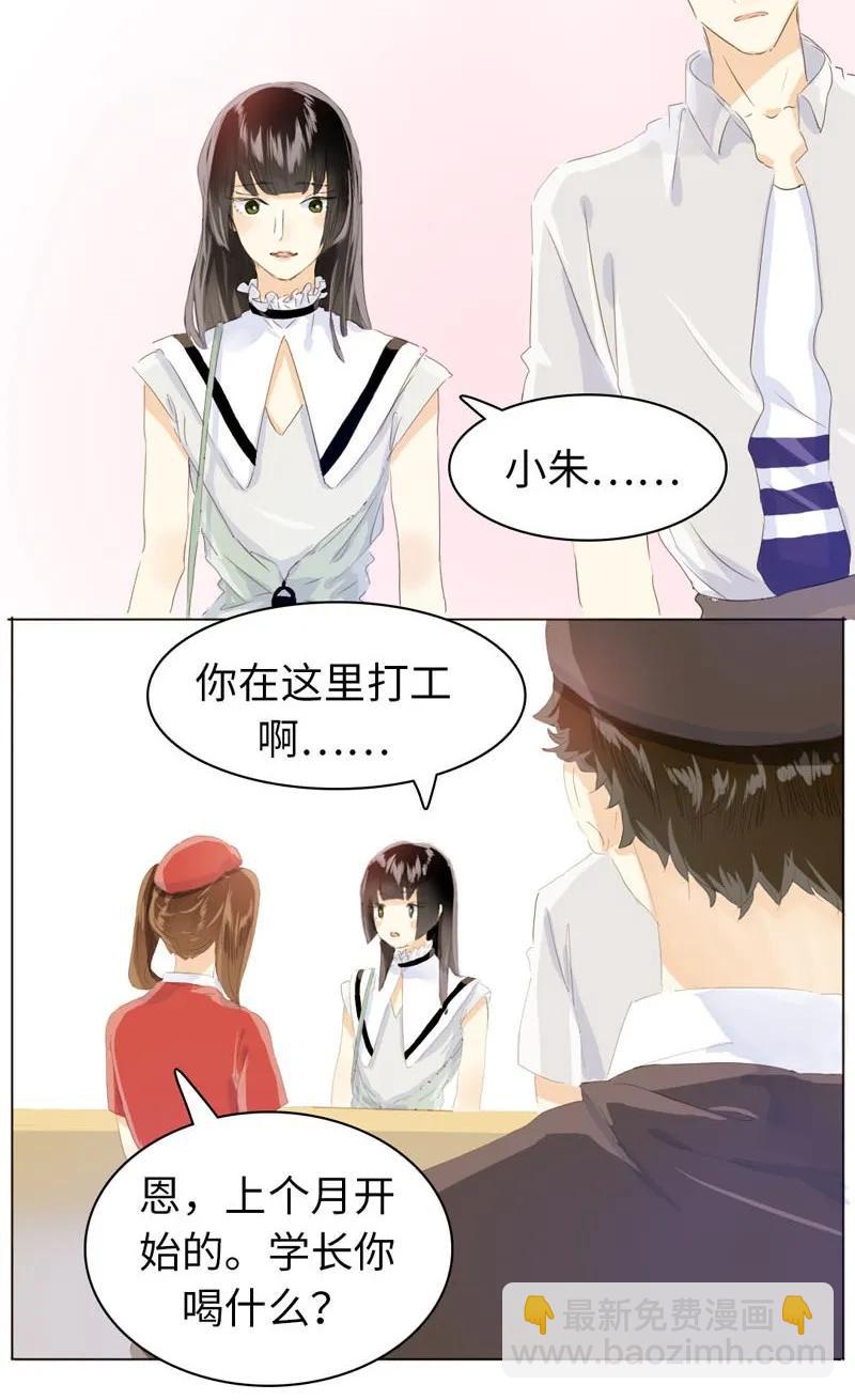 《男装店与“公主殿下”》067 弯仔码头 第8页