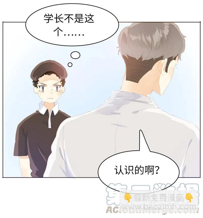 《男装店与“公主殿下”》067 弯仔码头 第9页