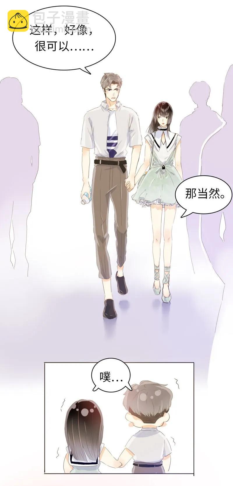 《男装店与“公主殿下”》066 这是我男朋友 第18页