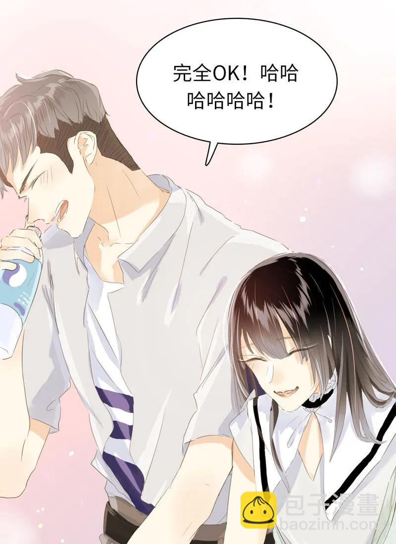 《男装店与“公主殿下”》066 这是我男朋友 第19页
