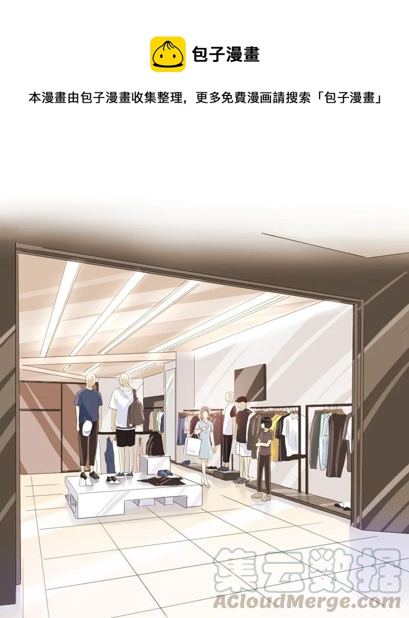 《男装店与“公主殿下”》066 这是我男朋友 第1页