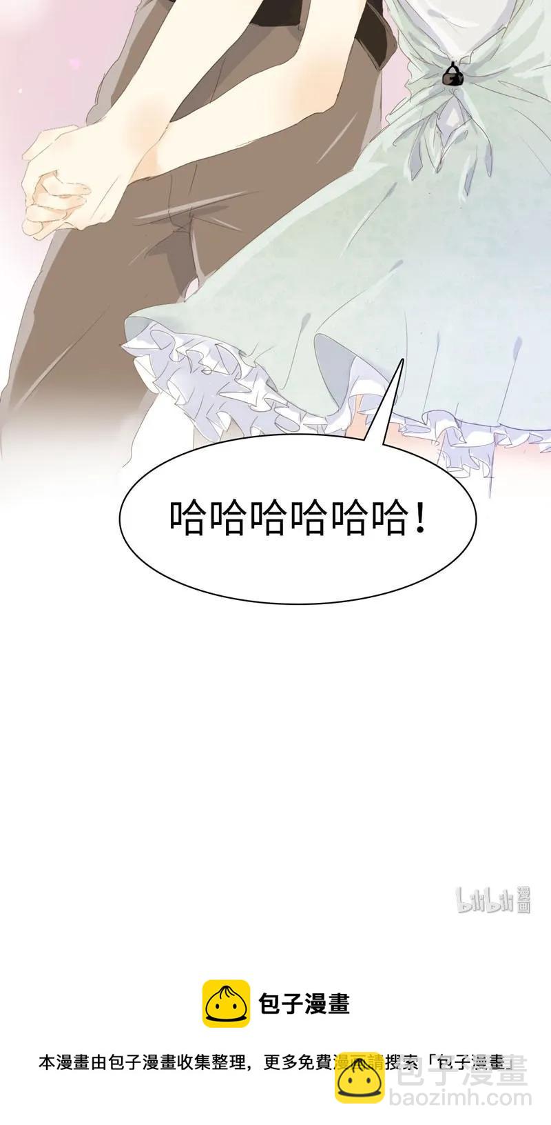 《男装店与“公主殿下”》066 这是我男朋友 第20页