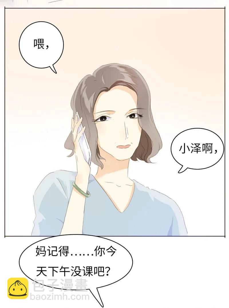 《男装店与“公主殿下”》066 这是我男朋友 第2页