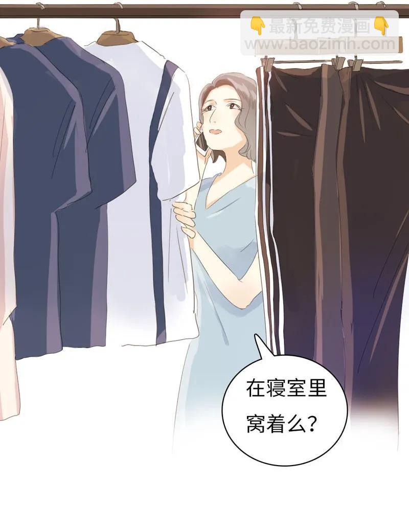 《男装店与“公主殿下”》066 这是我男朋友 第3页