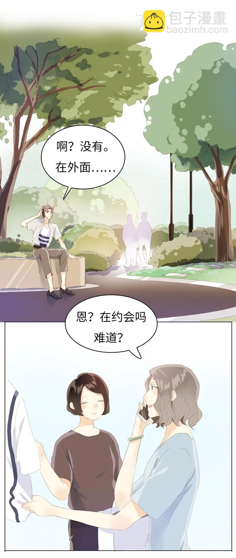 《男装店与“公主殿下”》066 这是我男朋友 第4页