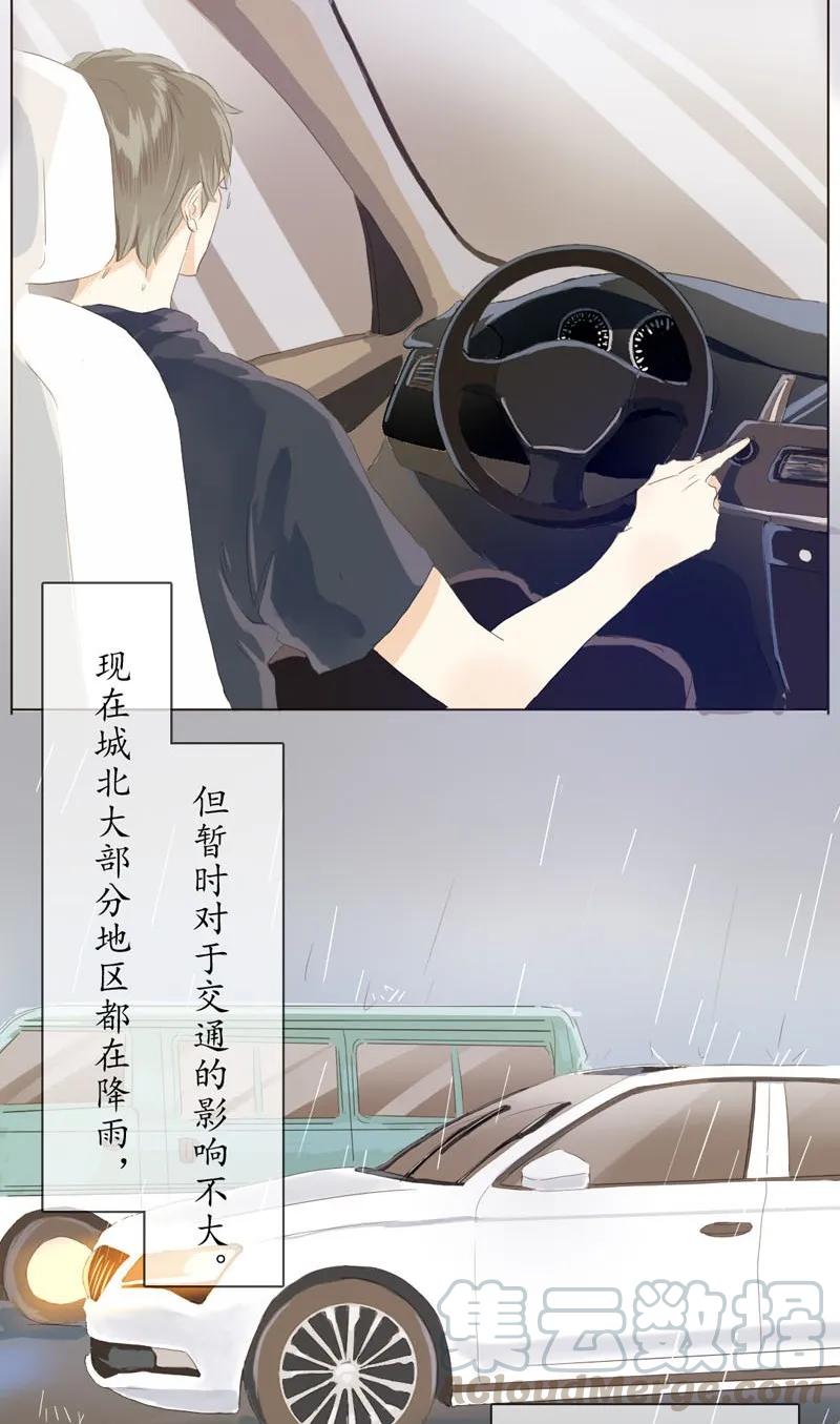 《男装店与“公主殿下”》068 归心 第13页