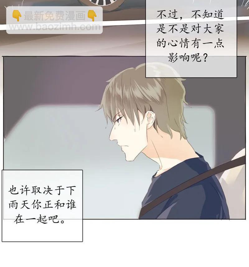 《男装店与“公主殿下”》068 归心 第14页