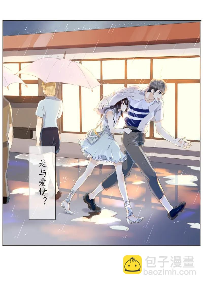 《男装店与“公主殿下”》068 归心 第15页