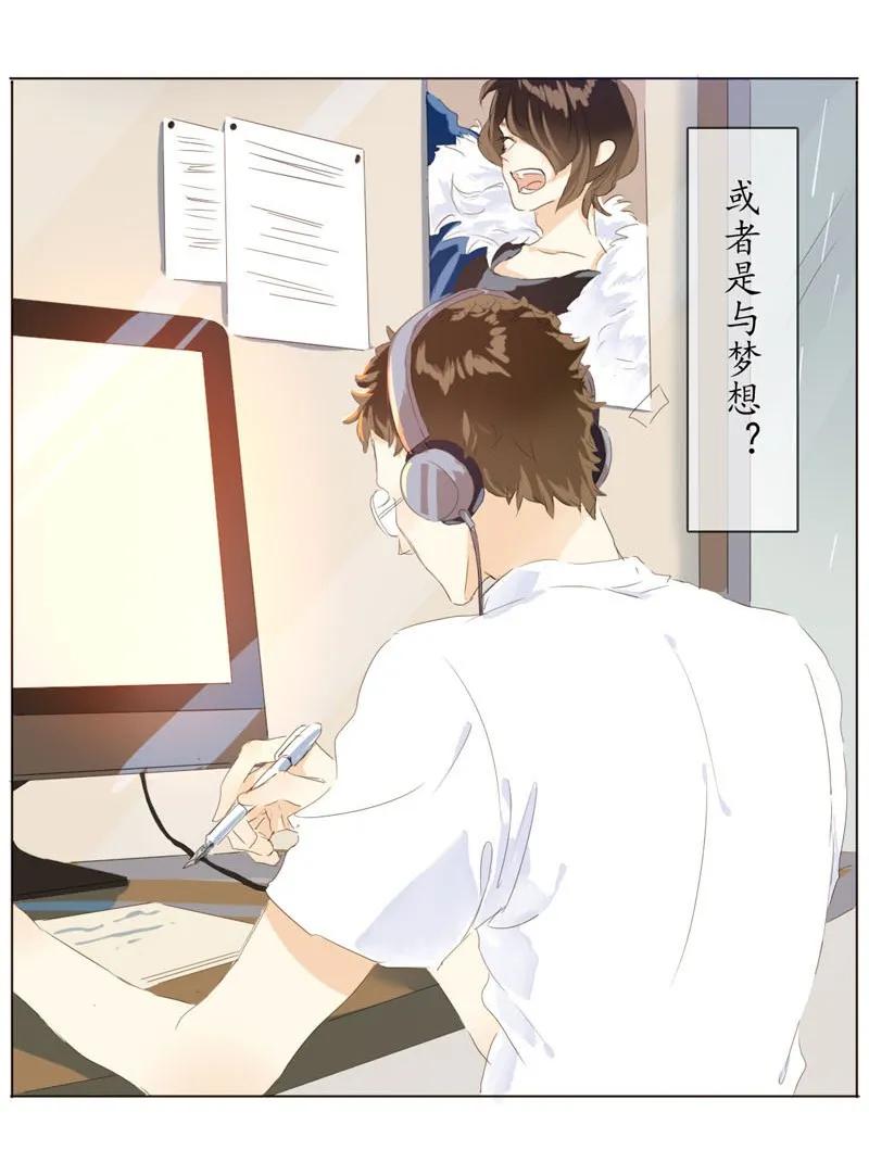 《男装店与“公主殿下”》068 归心 第18页