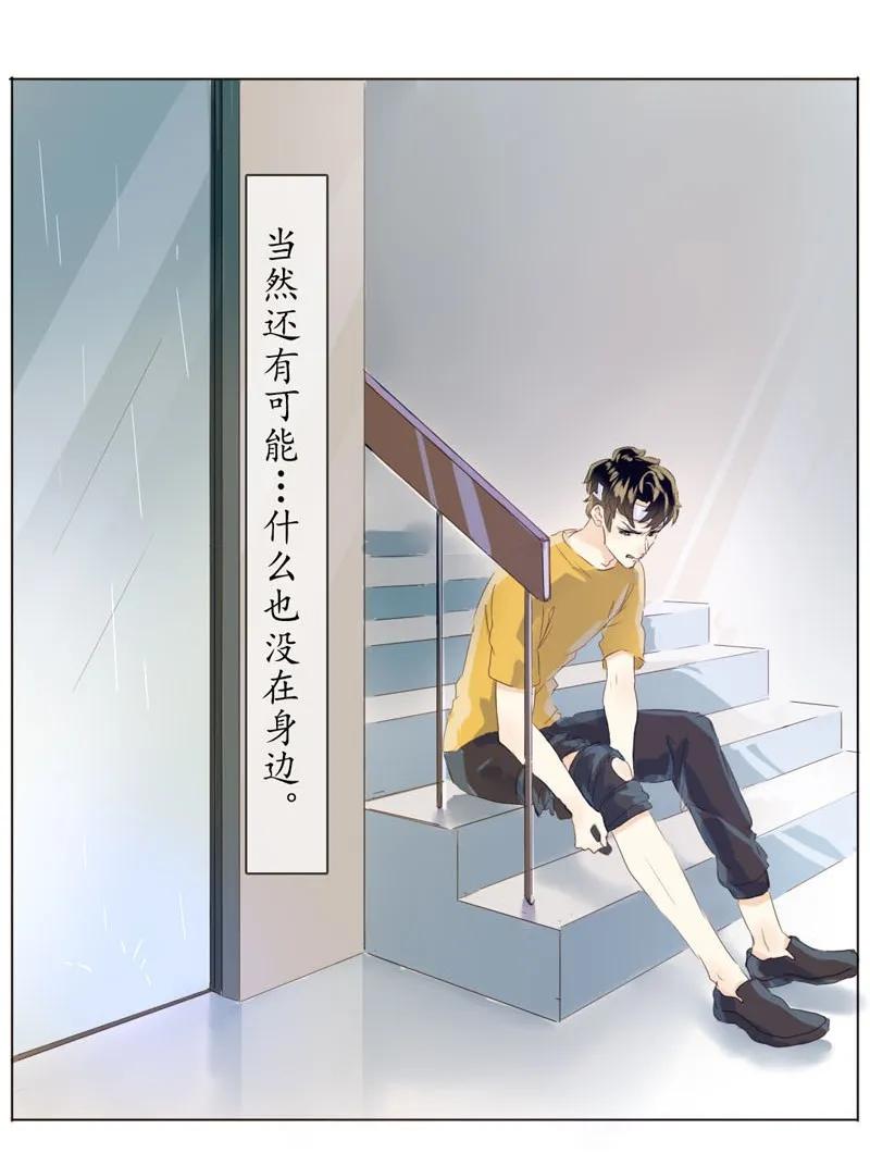 《男装店与“公主殿下”》068 归心 第19页