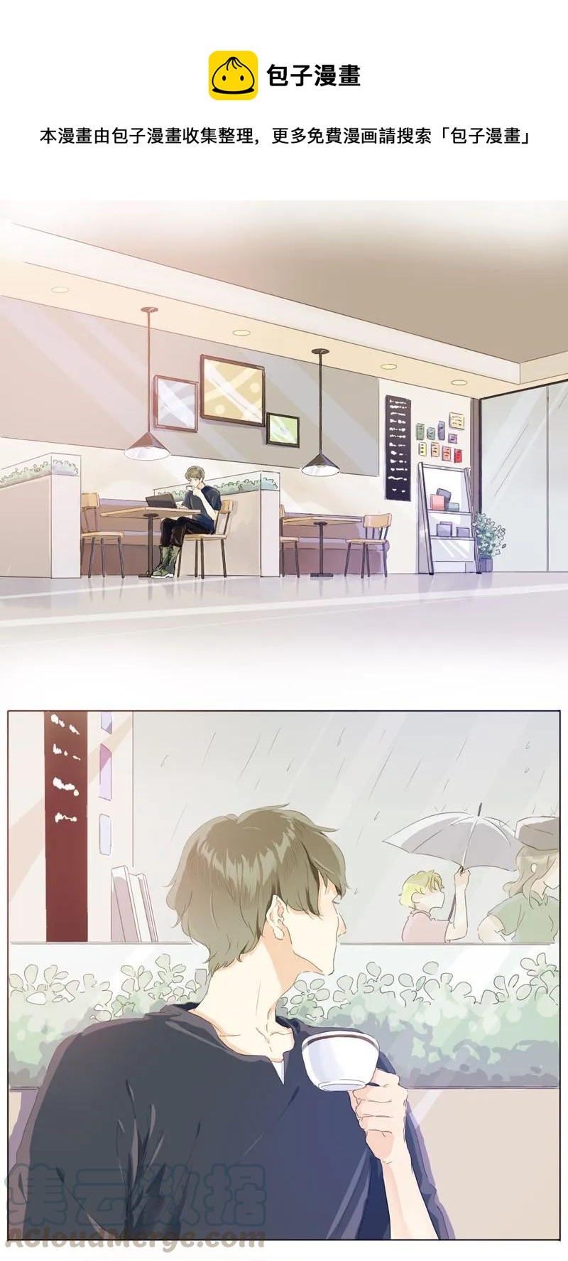 《男装店与“公主殿下”》068 归心 第1页