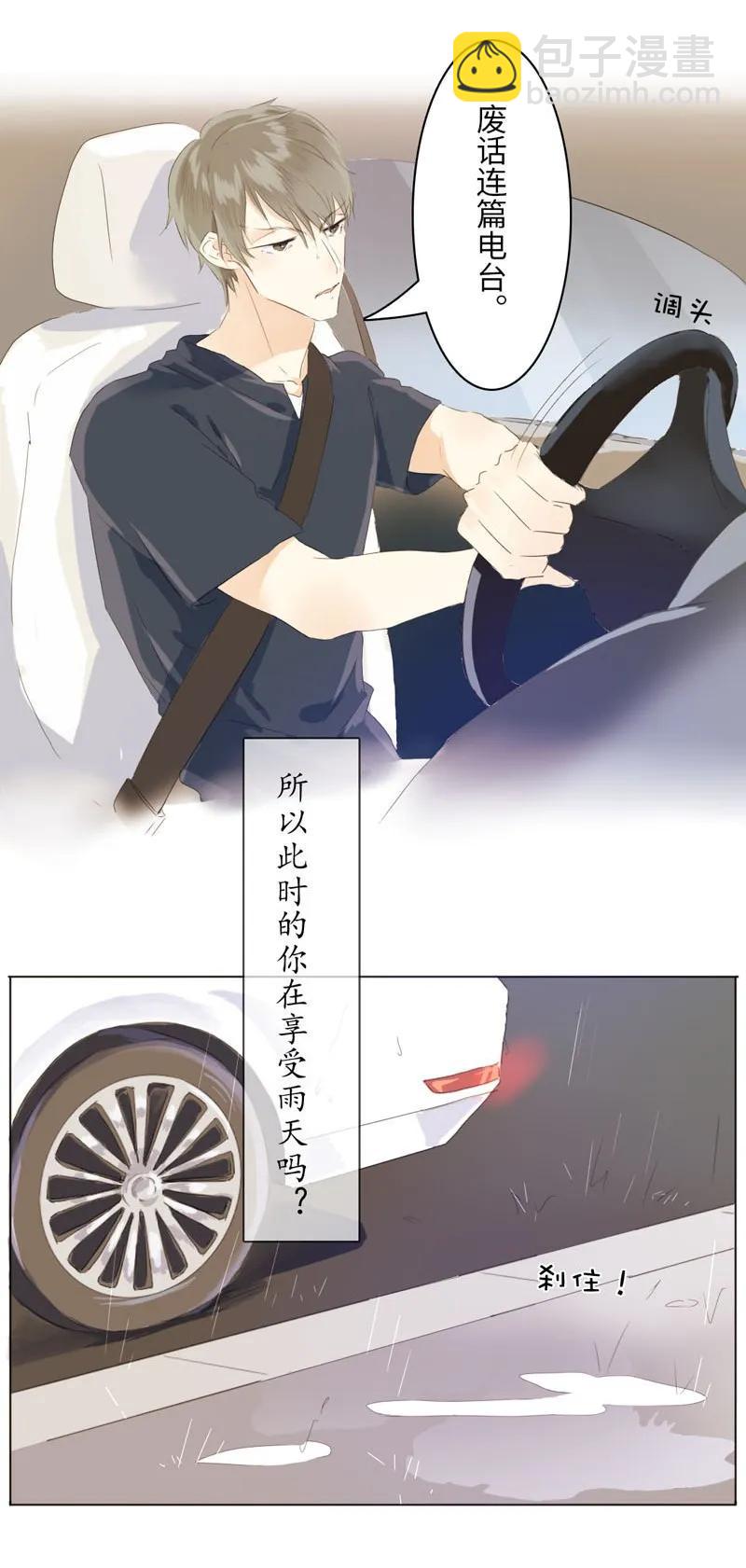 《男装店与“公主殿下”》068 归心 第20页