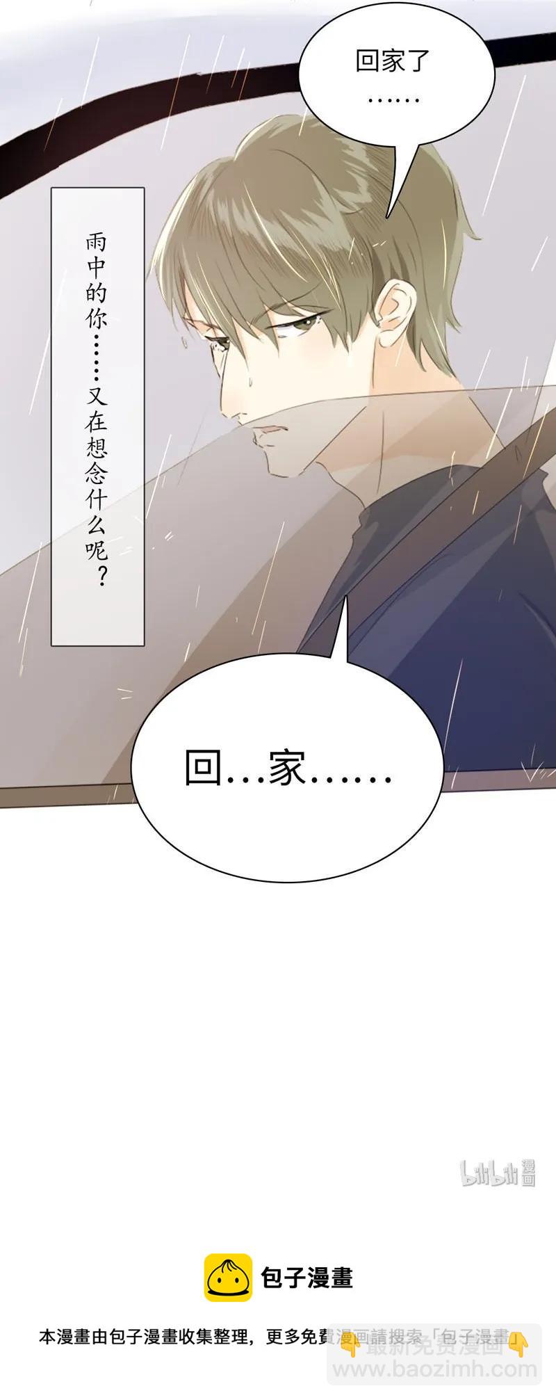 《男装店与“公主殿下”》068 归心 第22页