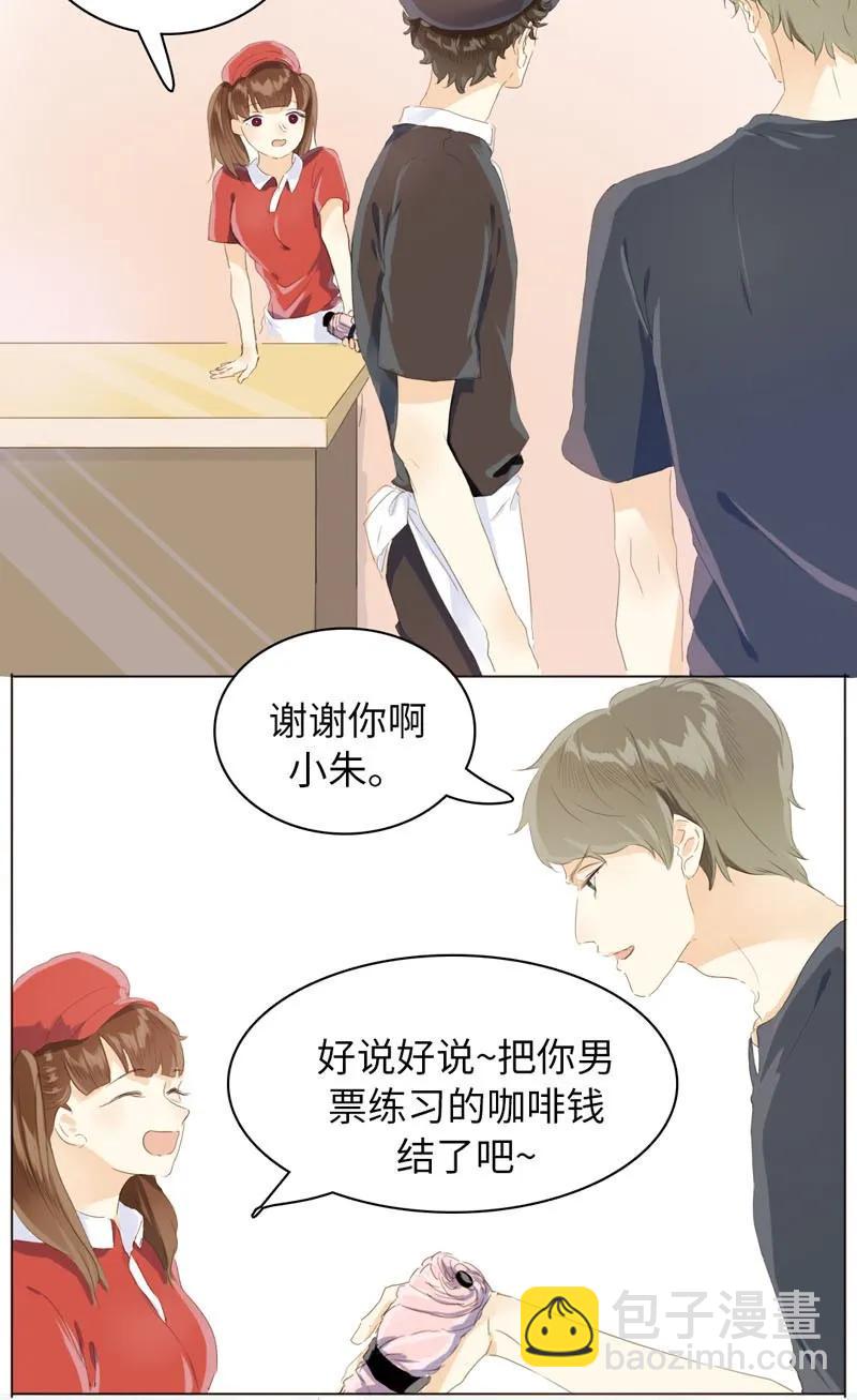 《男装店与“公主殿下”》068 归心 第4页