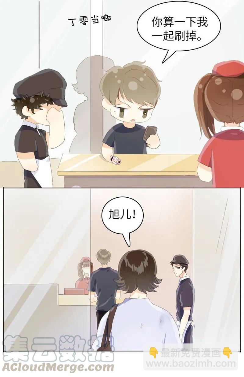 《男装店与“公主殿下”》068 归心 第5页
