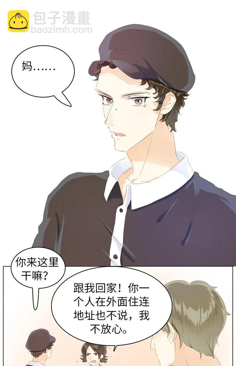 《男装店与“公主殿下”》068 归心 第6页