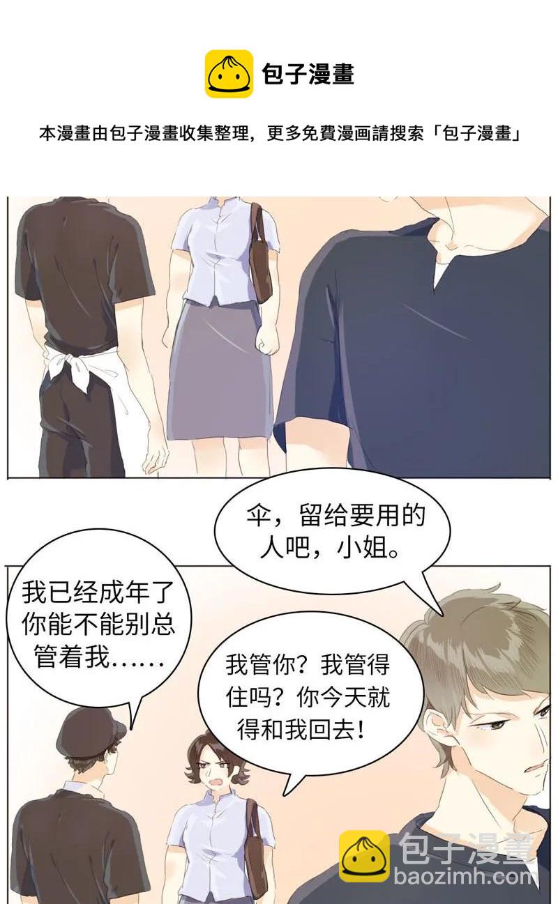 《男装店与“公主殿下”》068 归心 第7页
