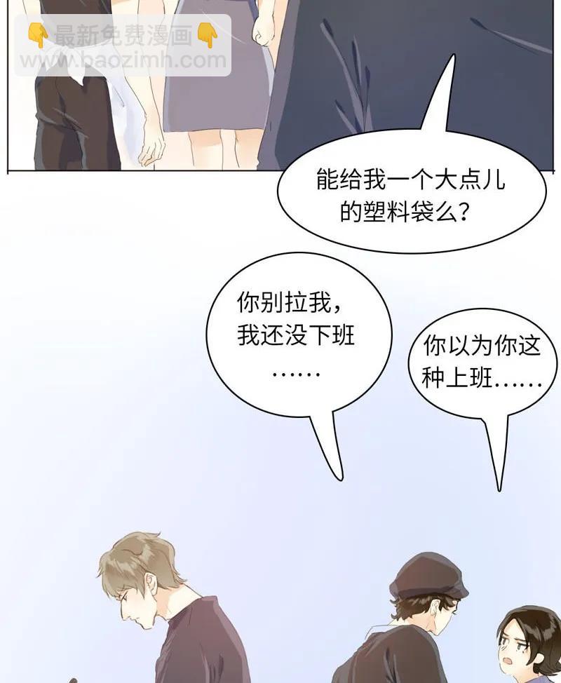 《男装店与“公主殿下”》068 归心 第8页